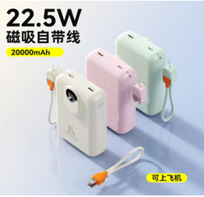 20000mAh Magnetische drahtlose Stromversorgung 22.5W PD + 15W MagSafe kompatibel Typ-C / Blitz Eingang 5 Farben